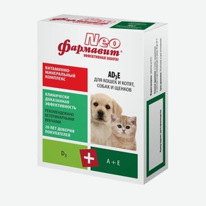 Фармакс  Фармавит NEO  А D3 Е витамины для кошек, котят, собак, щенков, 90 таб. (58 г)