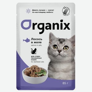 Organix паучи для стерилизованных кошек: лосось в желе (85 г)