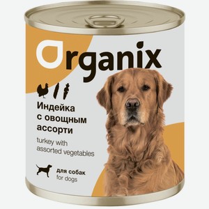 Organix консервы для собак Индейка с овощным ассорти (400 г)