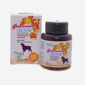 Фармакс фармавит Актив витамины для собак  совершенство шерсти , 120 таб. (60 г)