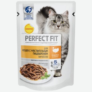 Влажный корм для кошек Perfect Fit Sensitive при чувствительном пищеварении, с индейкой, 85 г 
