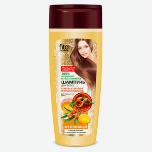 Шампунь для волос «Народные рецепты» Желтковый с маслом облепихи и протеинами, 270 мл
