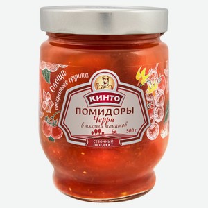 Помидоры «Кинто» Черри в мякоти томатов, 500 г