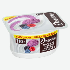 Творожок «Даниссимо» со вкусом ягодного мороженого 5,6%, 110 г