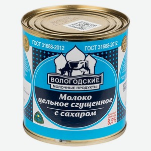 Молоко сгущенное «Вологодские молочные продукты» БЗМЖ, 400 г