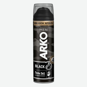 Гель для бритья и умывания Arko Men Black 2в1, 200мл