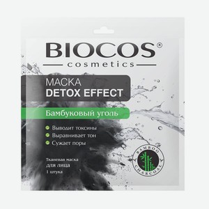 Маска д/лица Biocos с бамбуковым углем Detox Effect тканевая саше