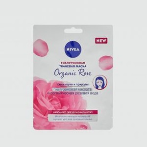 Интенсивно увлажняющая гиалуроновая тканевая маска для лица c розовой водой NIVEA Organic Rose 1 шт