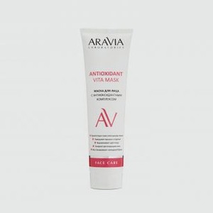 Маска для лица с антиоксидантным комплексом ARAVIA LABORATORIES Antioxidant Vita Mask 100 мл