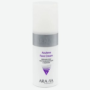 Крем для лица Aravia Professional восстанавливающий с азуленом Azulene Face Cream, 150 мл