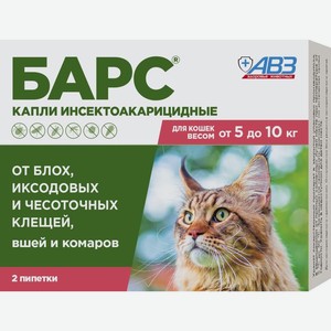 Барс капли для кошек от 5 до 10 кг, против блох и клещей (2 пипетки)
