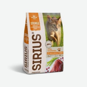 Корм для кошек SIRIUS стерилизованных утка-клюква 1.5кг