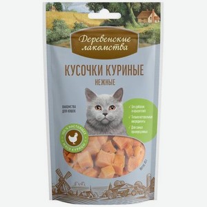 Лакомство для кошек Деревенские лакомства Кусочки курица 45г