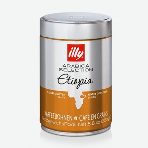 Кофе Illy Etiopia arabica selection в зернах, 250г Италия