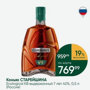 Коньяк СТАРЕЙШИНА Ecological KB выдержанный 7 лет 40%, 0,5 л (Россия)