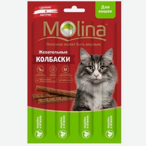 Лакомство для кошек Molina Колбаски Индейка и ягненок 20г