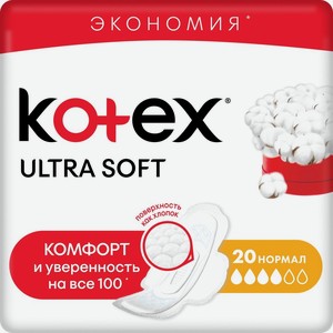 Прокладки гигиенические Kotex Ultra Soft Normal 20шт