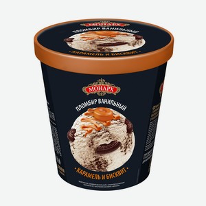 БЗМЖ Мороженое Монарх ван.пломбир карамель/бисквит ведро 450г