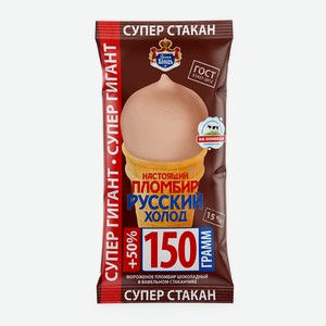 БЗМЖ Мороженое Настоящий пломбир Супергигант шоколадн. в/ст 150г