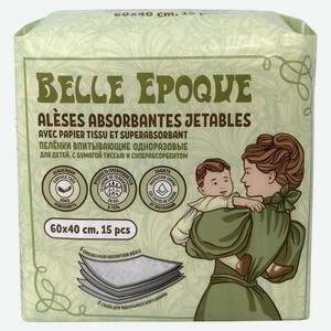 Пеленки впитывающие одноразовые для детей Belle Epoque 60х40 см, 15 шт