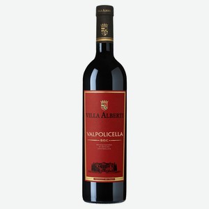 Вино Villa Alberti Valpolicella красное сухое Италия, 0,75 л