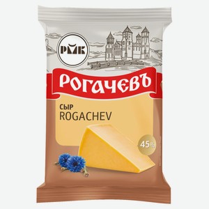 Сыр полутвердый «РогачевЪ» БЗМЖ, 200 г