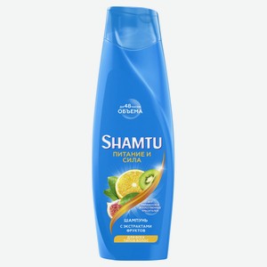 Шампунь для волос Shamtu питание и сила с экстрактами фруктов, 360 мл