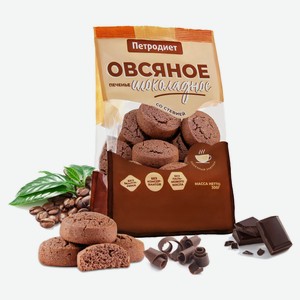 Печенье овсяное «Петродиет» Шоколадное со стевией, 300 г