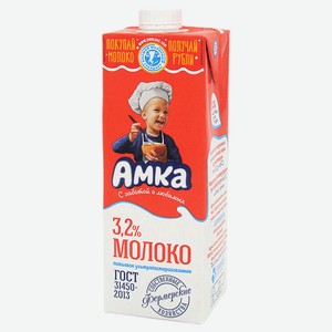 Молоко «АМКА» ультрапастеризованное 3,2% БЗМЖ, 975 мл