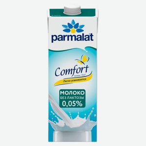 Молоко ультрапастеризованное Parmalat безлактозное 0,05% БЗМЖ, 1 л