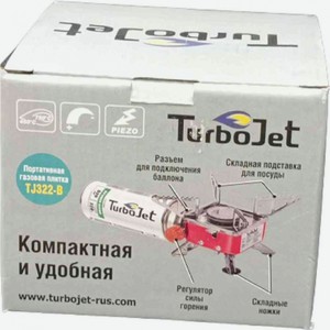 Плитка газовая TurboJet портативная малая