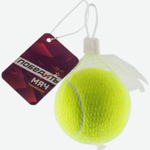 Мяч теннисный TB-1A, 66 мм