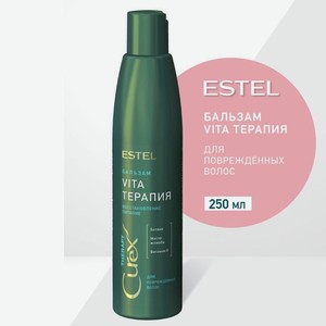 Estel Curex Therapy Бальзам для поврежденных волос, 250мл