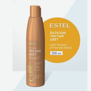 Estel Curex Color Int Бальзам блонд для волос для теплых оттенков, 250мл