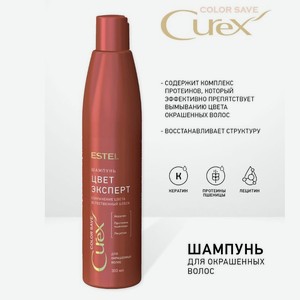 Estel Curex Color Save Шампунь для окрашенных волос, 300мл