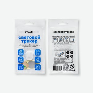 iTrek световой трекер iTrek белый, свет белый (3 г)