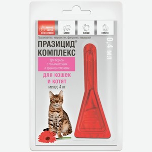 Apicenna празицид-Комплекс 3 в 1 для котят и кошек, от глистов, клещей, вшей (до 4 кг)