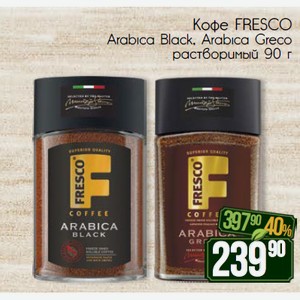 Кофе FRESCO Arabica Black, Arabica Greco растворимый 90 г