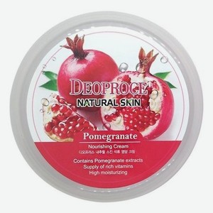Крем для лица и тела с экстрактом граната Natural Skin Pomegranate Nourishing Cream 100г