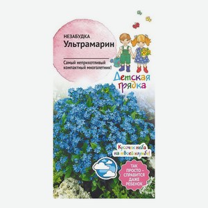 Семена Незабудка Детская грядка Ультрамарин голубая 0,1 г