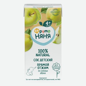 Сок детский ФрутоНяня яблочный прямого отжима с 4 месяцев 0,2 л