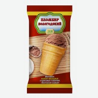 Мороженое   Вологодский пломбир   Шоколадное в вафельном стаканчике, 12%, 100 г