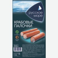 Крабовые палочки   Русское море   имитация охлажденные, 200 г