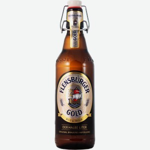 Пиво Фленсбургер Голд, светлое 0,5л с/б