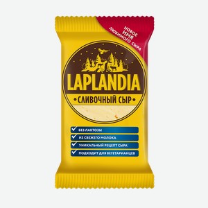 Сыр VIOLA Laplandia Сливочный 45% 200г