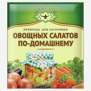 Приправа МАГИЯ ВОСТОКА для заготовки овощных салатов по-домашнему, 0.06кг