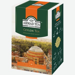 Чай АХМАД ТИ черный Цейлонский ОР, 0.2кг