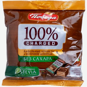Конфеты без сахара Победа Чаржед в молочном шоколаде Победа м/у, 150 г