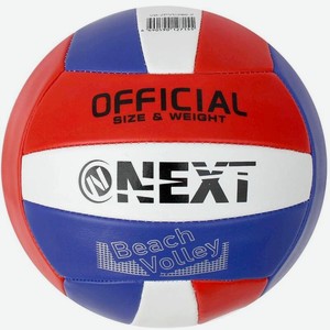 Мяч волейбольный Next, ПВХ 2 слоя, 22 см, камера рез., машин.обр. арт.VB-2PVC280-2 247926