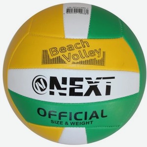 Мяч волейбольный next, пвх 2 слоя, 22 см, камера рез., арт.VB-2PVC280-7 286639